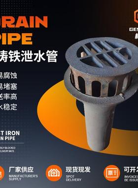 铸铁泄水管公路桥梁铸铁排水管异形圆形矩形泄水管直排式泄水管
