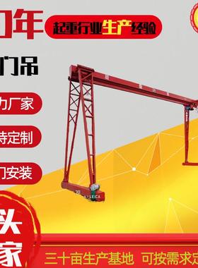 5t单梁门式龙门吊操作简单3吨花架简易龙门吊2t小型行吊