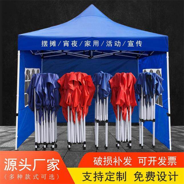 帐篷3米X3米户外折叠广告帐篷汽车帐篷摆摊四脚围布帐篷