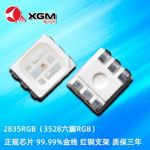 3528RGB灯珠0.2W七彩汽车氛围灯led灯灯条灯带贴片2835RGB