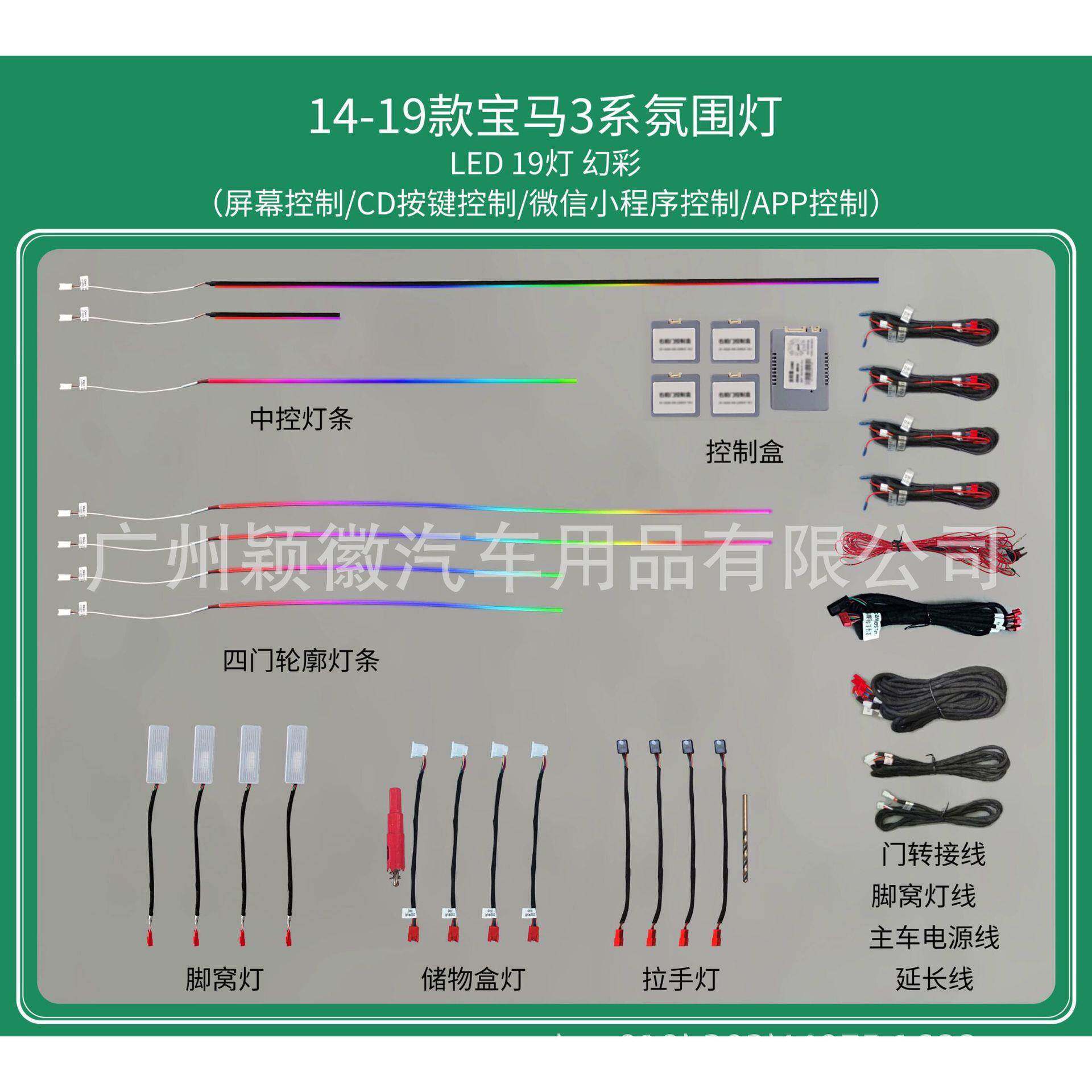 适用于13456789款宝马3系F30F35车载内饰气氛围灯专车专用1164色