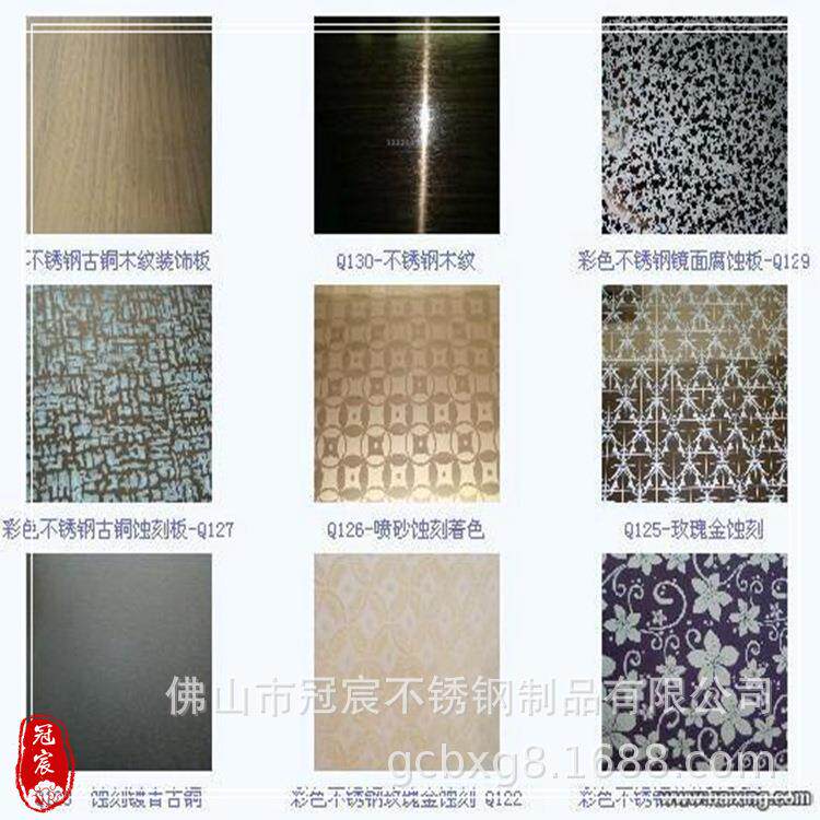 不锈钢古铜拉丝蚀刻板蚀刻黑红古铜花纹