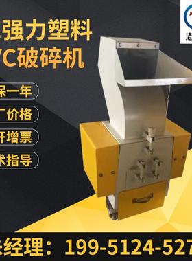PE管材破碎机塑料粉碎机pe塑料pvc破碎机塑料立轴式破碎机
