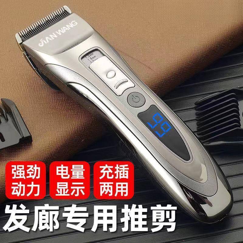 理发器电推剪理发店理发剪刀剃头刀电动推子成人推剪家用神器包邮
