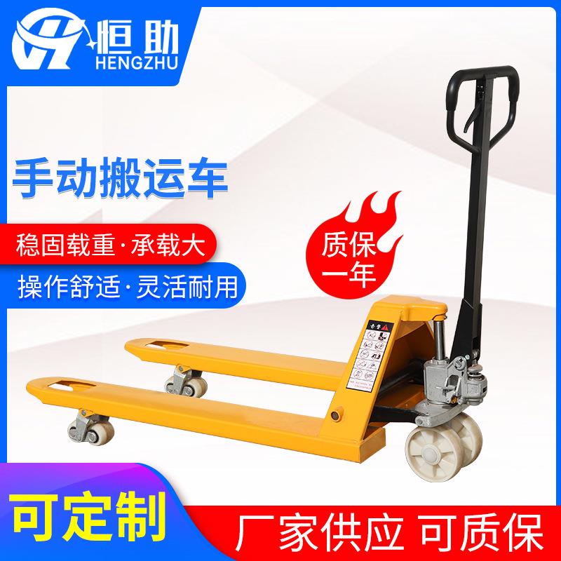 手动叉车2吨2.5吨3吨小型装卸地牛搬运车手动升降托盘堆高叉车
