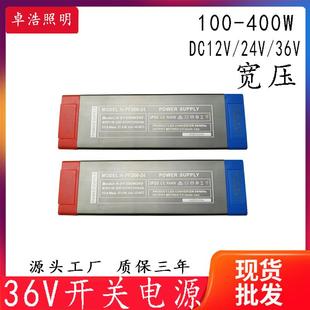 供应400W灌胶LED开关电源24V开关电源12V灌胶防水电源防雨电源36V