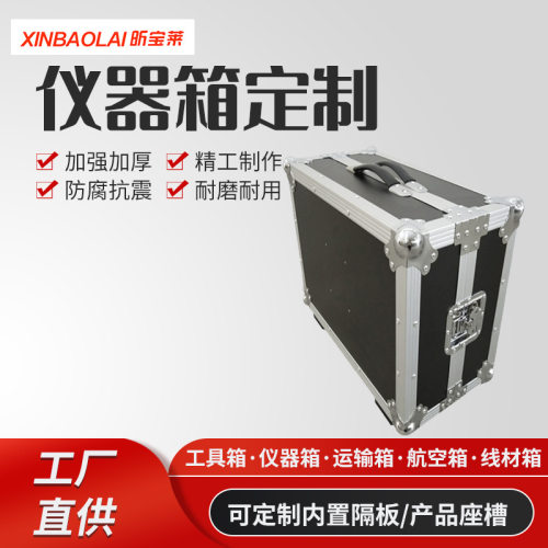 保定航空拉杆箱 个性防火防水防摔铝箱运输 设备仪器收纳箱