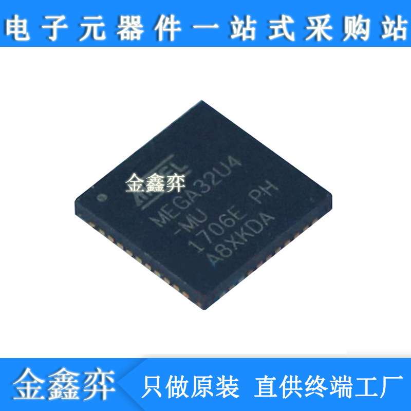 ATMEGA645V-8AU TQFP64  64KB闪存4KB SRAM 8位微控制器