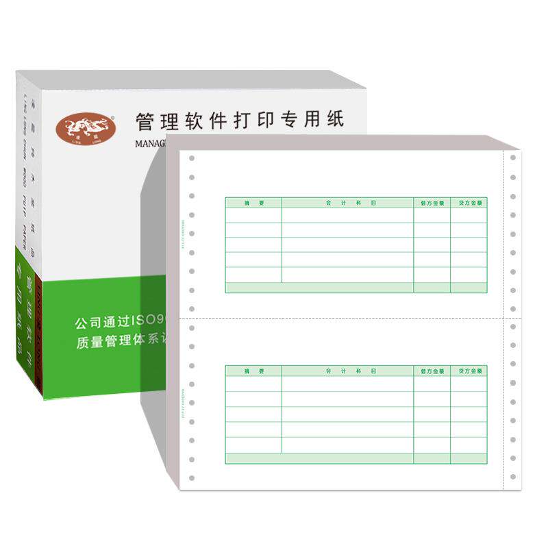 凌龙通用会计凭证凌龙L010206B金额记账针式打印机套打纸适用