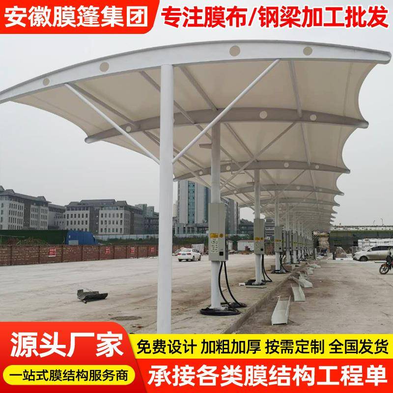 公交汽车站张拉膜雨蓬太原钢膜结构充电桩停车棚户外电动轿车车篷