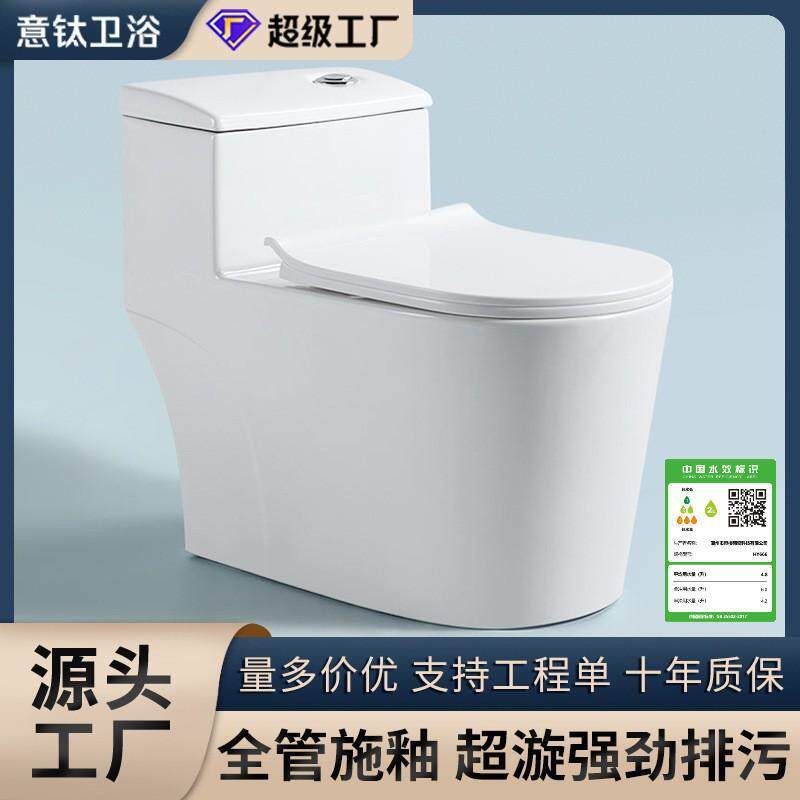 陶瓷马桶坐便器家用虹吸大冲劲抽水马桶防臭防堵马桶支持工程单