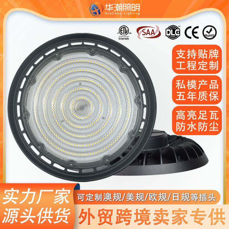 智能感应ufo工矿灯超亮仓库悬挂高仓灯工厂车间高顶厂房led飞碟灯