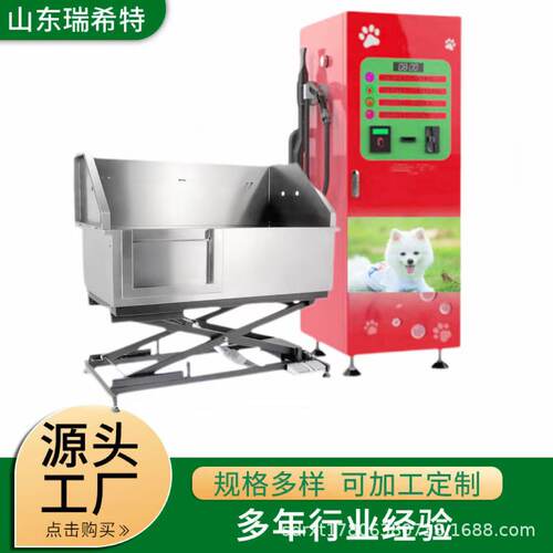 自助洗宠机无人值守扫码启动不锈钢洗澡池多功能自助洗宠机