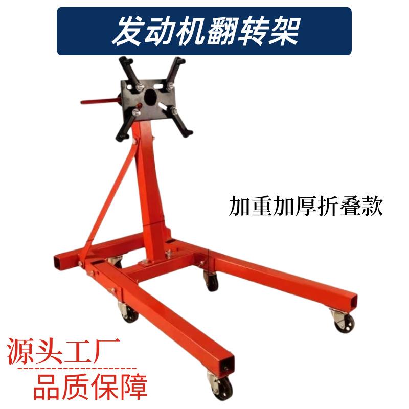 汽车发动机维修翻转架旋转支架大修重型变速箱拆装翻转台引擎汽修