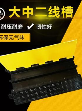 橡胶大二线槽减速带电缆线保护室内外盖线板舞台铺线板