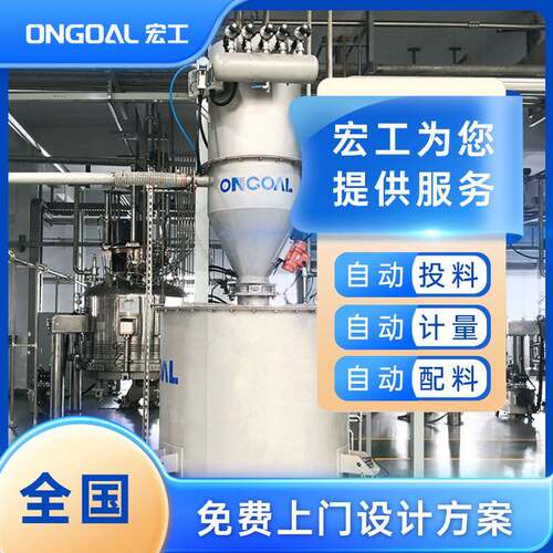 自动配料系统多组分配料设备真空上料机小料配料设备