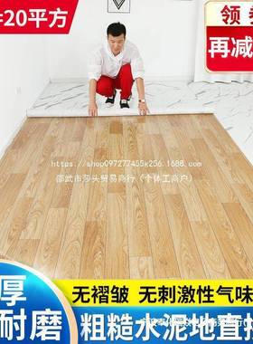 地板革水泥地直接铺加厚耐磨防水家用地胶垫毛坯房地板贴自粘铺垫