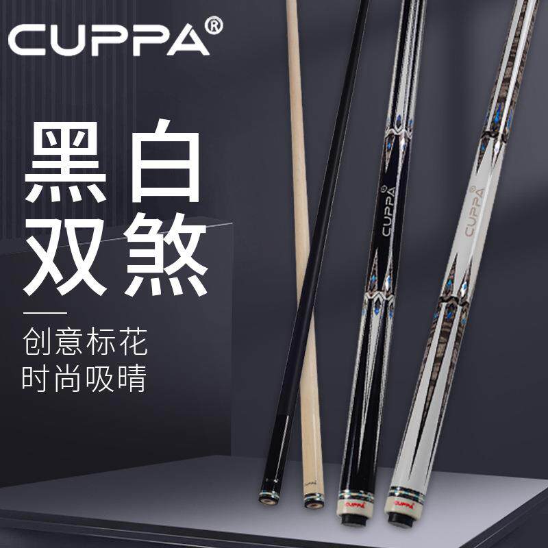 CUPPA台球杆大头中式黑8美式花式九球杆中头职业级小头桌球球杆