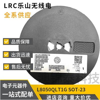 L8050QLT1G丝印1YCS8050SOT-23NPN贴片三极管LRC乐山J3Y