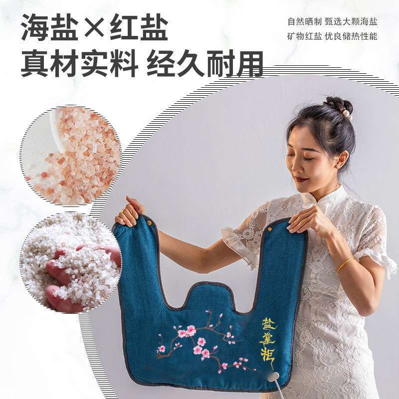 工厂粗盐热敷理疗袋盐袋颈肩腰理疗家用电加热护肩海盐热敷包