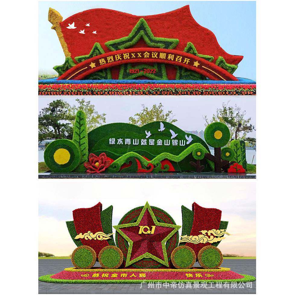 户外仿真绿雕人造雕塑动植物造型大型仿生植物造景节庆绿化工程