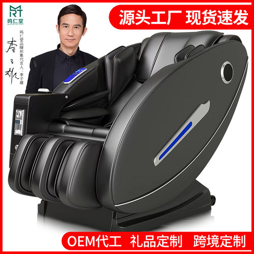 厂家批发豪华太空舱扫描投币纸币共享商用按摩椅家用电全身按摩椅