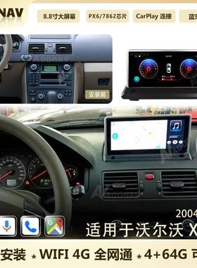 适用于沃尔沃XC902004-2016大屏中控导航改装汽车多媒体Carplay