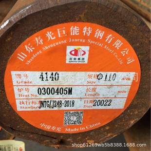 现货供应4140合金结构钢圆棒整支零售切割4140合结钢圆钢钢棒