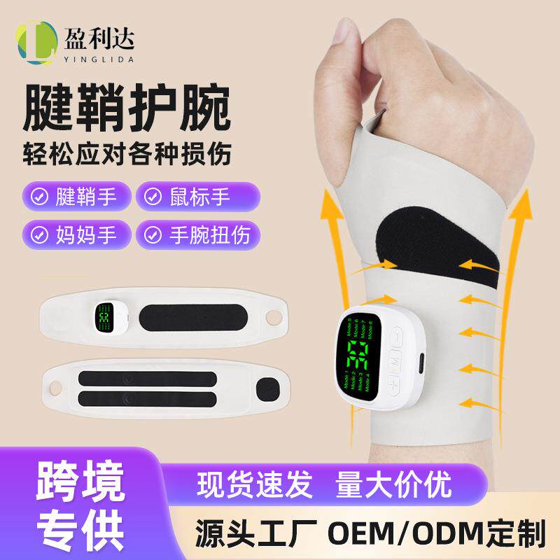 EMS腱鞘护腕可调节手腕按摩仪莱卡电动智能型护具手部按摩器
