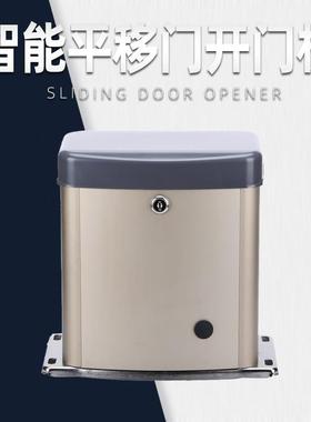 链条式自动平移门开门机300KG级直线开大门智能遥控闭门器