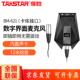Takstar 得胜BM 621界面麦克风会议麦克风电容话筒全指向卡侬口