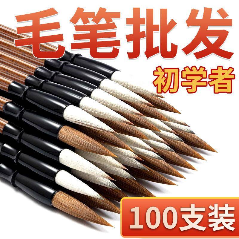 狼毫毛笔加健白云兼毫笔大中小印章墨汁笔帘练习国画书法直销