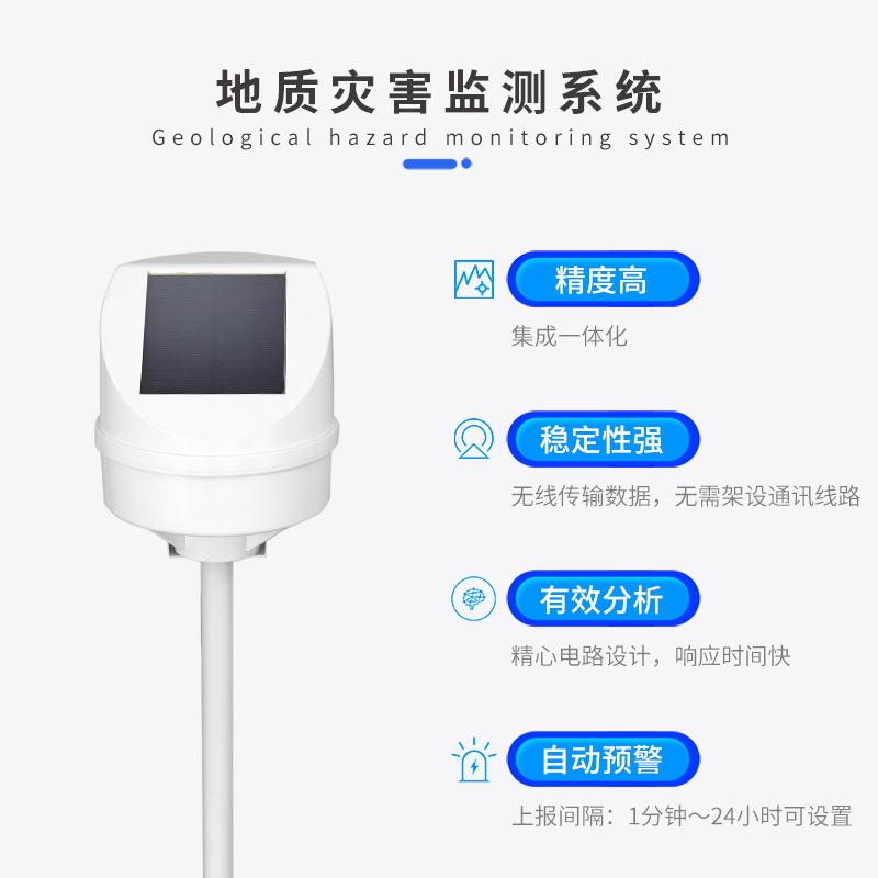地质灾害监测系统边坡位移监测工业级倾斜位移监测仪渗流监测