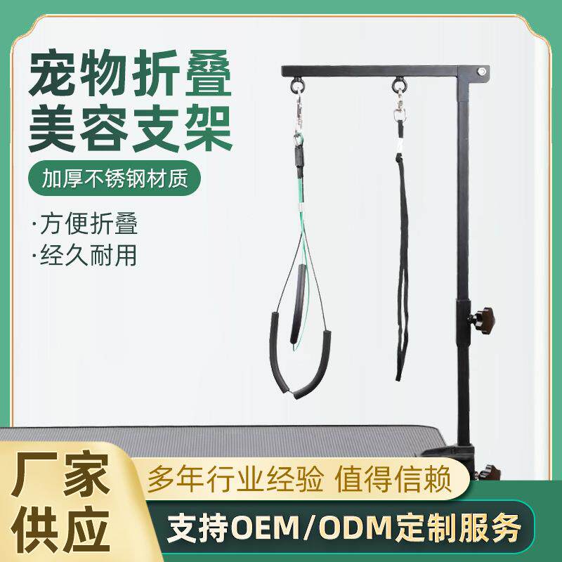宠物美容固定夹具配件宠物金属夹具牢固压铸桌子固定支架