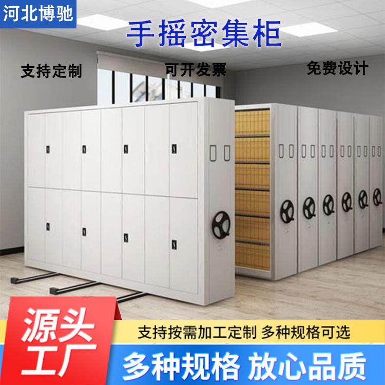 智能密集架电动钢制手摇智能档案存放架财务凭证柜智能档案柜