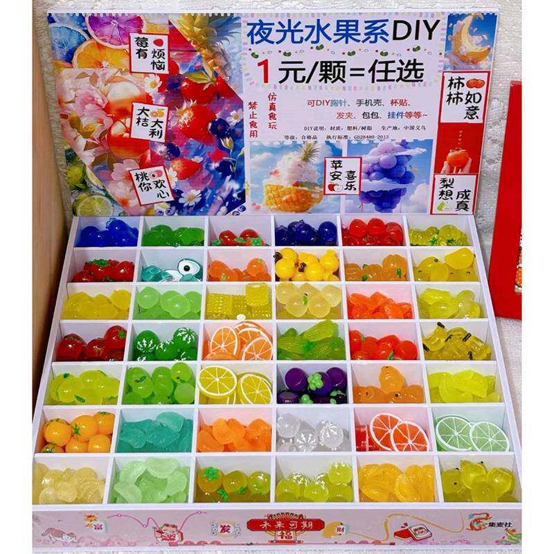 集麦社水果系夜光DIY(DIY-800颗)