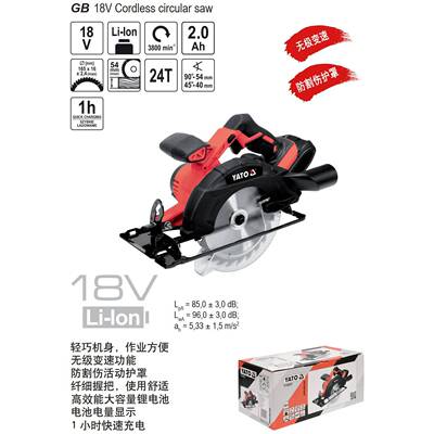 易尔拓电圆锯18V锂电无绳手提木工电锯手电锯倒装圆盘锯YT-82810