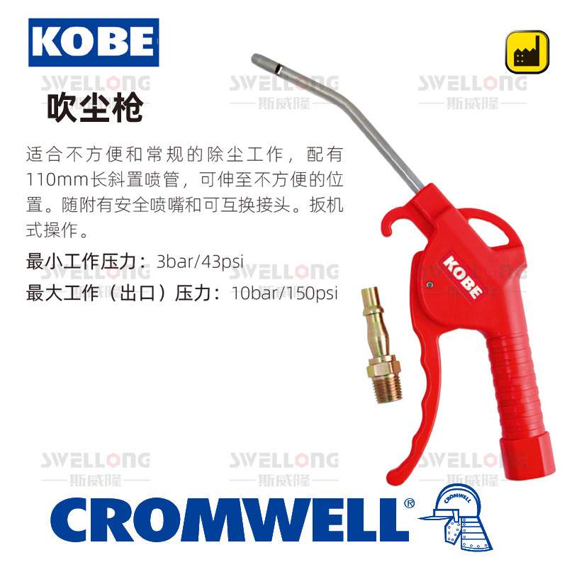 PCL/KOBE塑料吹尘枪PCL-259-2404H/2402G/2407M/KBE-259-2500K