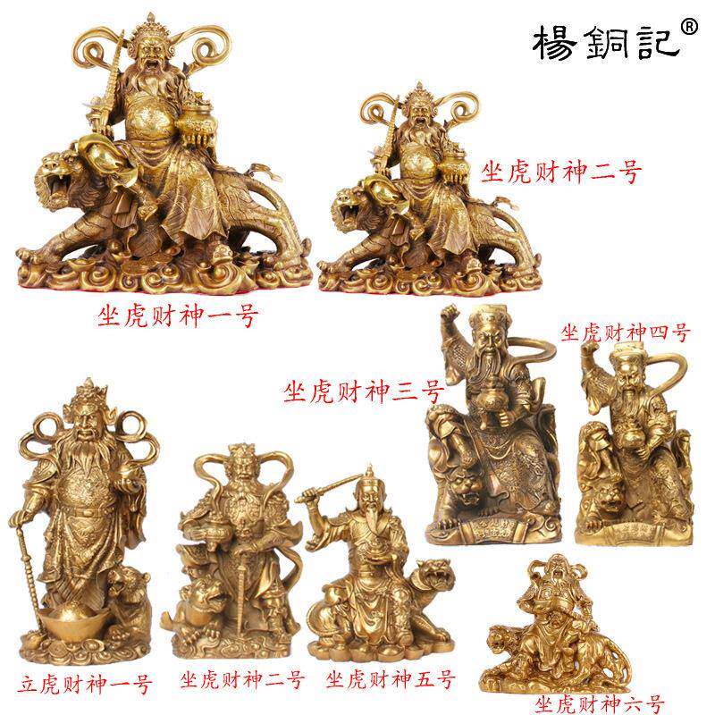 杨铜记铜赵公明铜虎财神立虎财神武财神铜器