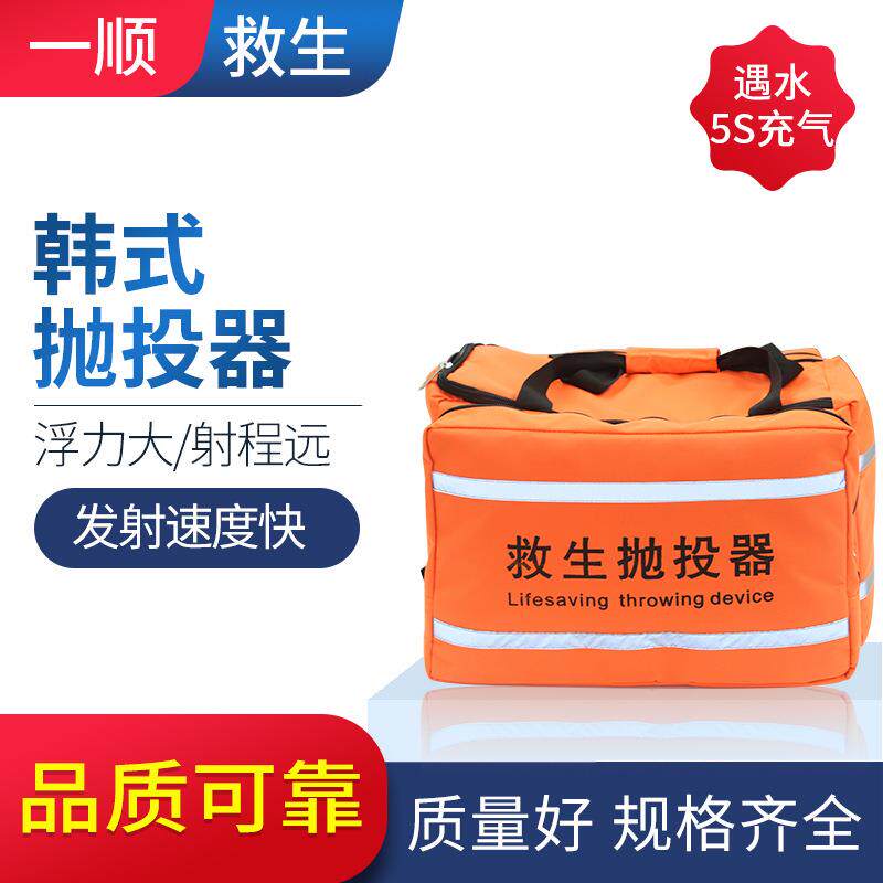 韩式救生抛投器抛绳器远程抛射救生绳救生锚钩气动抛绳器射绳枪