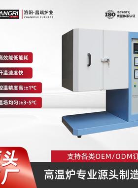 昌瑞炉业制造多管管式炉高温合金电阻丝加热供应