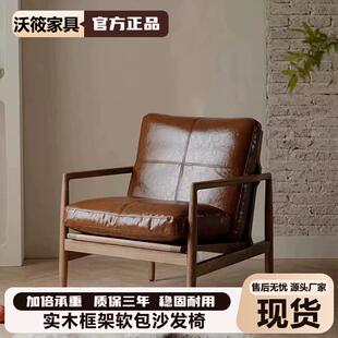 实木单人沙发椅家用客厅休闲懒人椅扶手椅阳台懒人沙发椅汉克椅子
