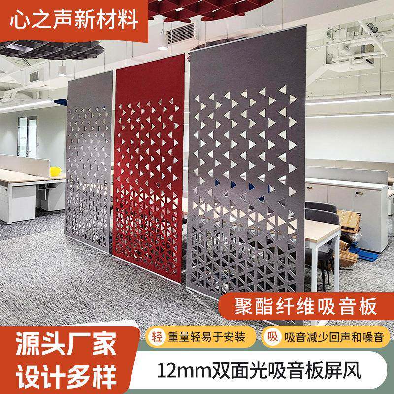 12mm双面光吸音板屏风厂彩色纤维隔音装饰板,室内隔音板吸音