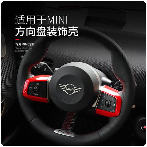 适用于新款宝马miniCOOPER电车SEu25方向盘车内装饰J05车外装饰改