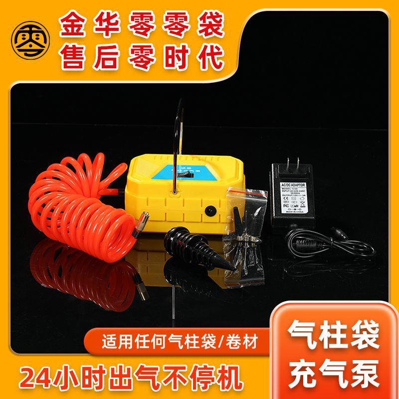 气柱袋充气泵气柱卷材电动充气泵小型充气机