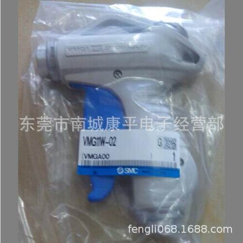 SMC气喷枪VMG11W-02VMG11BU-02VMG11BU-03