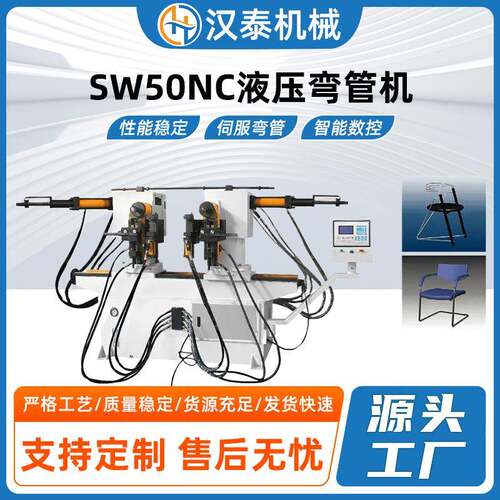 SW50NC全自动双头液压弯管机不锈钢方管双弯机铜管圆管数控折弯机