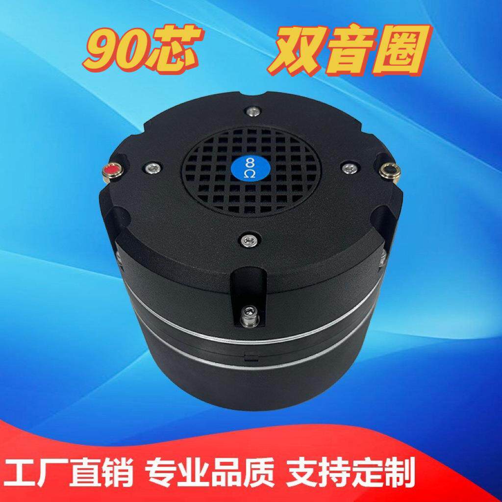 500W钕磁中高音喇叭驱动头驱散避鸟压电扬声器33V远程喊话传声器