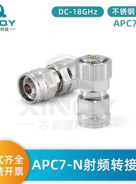 XINQYAPC7-N射频转接器18G网络分析仪测试接头50Ω同轴转接头