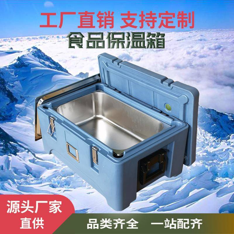 滚塑冷藏箱连锁快餐中央厨房用保温箱盒饭配送保温箱高强度耐用